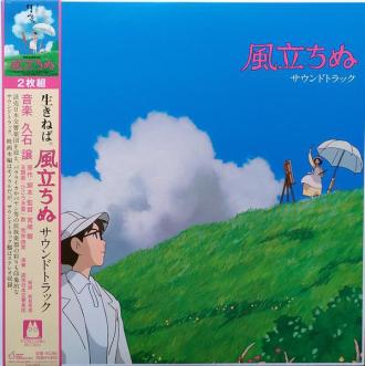 Wind Rises