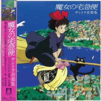 Kiki's Delivery Service